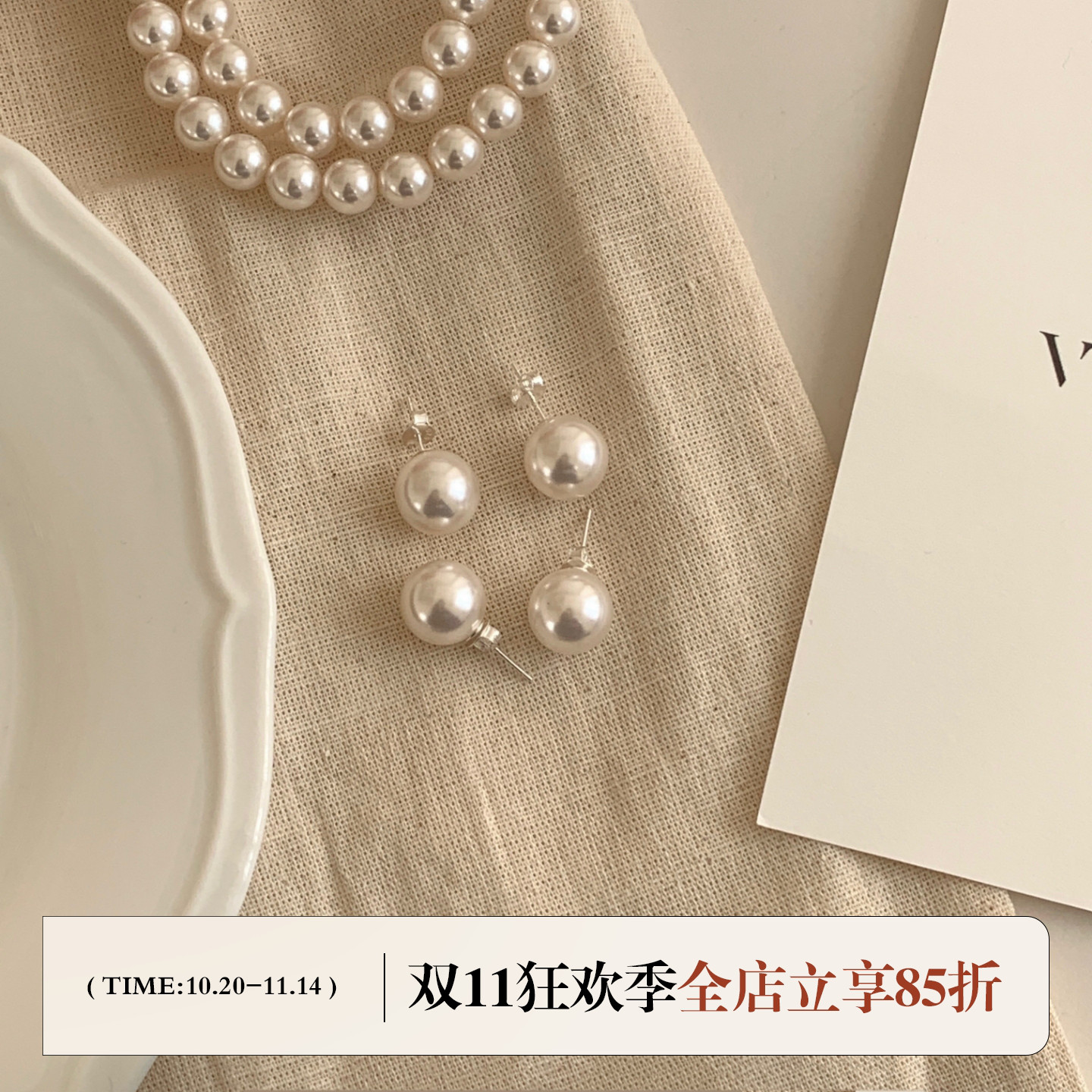 法式小众轻奢气质银针珍珠耳钉女