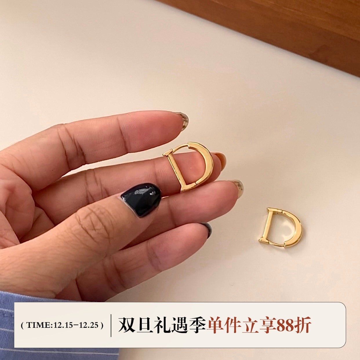 FromSheep字母D气质小众耳环女