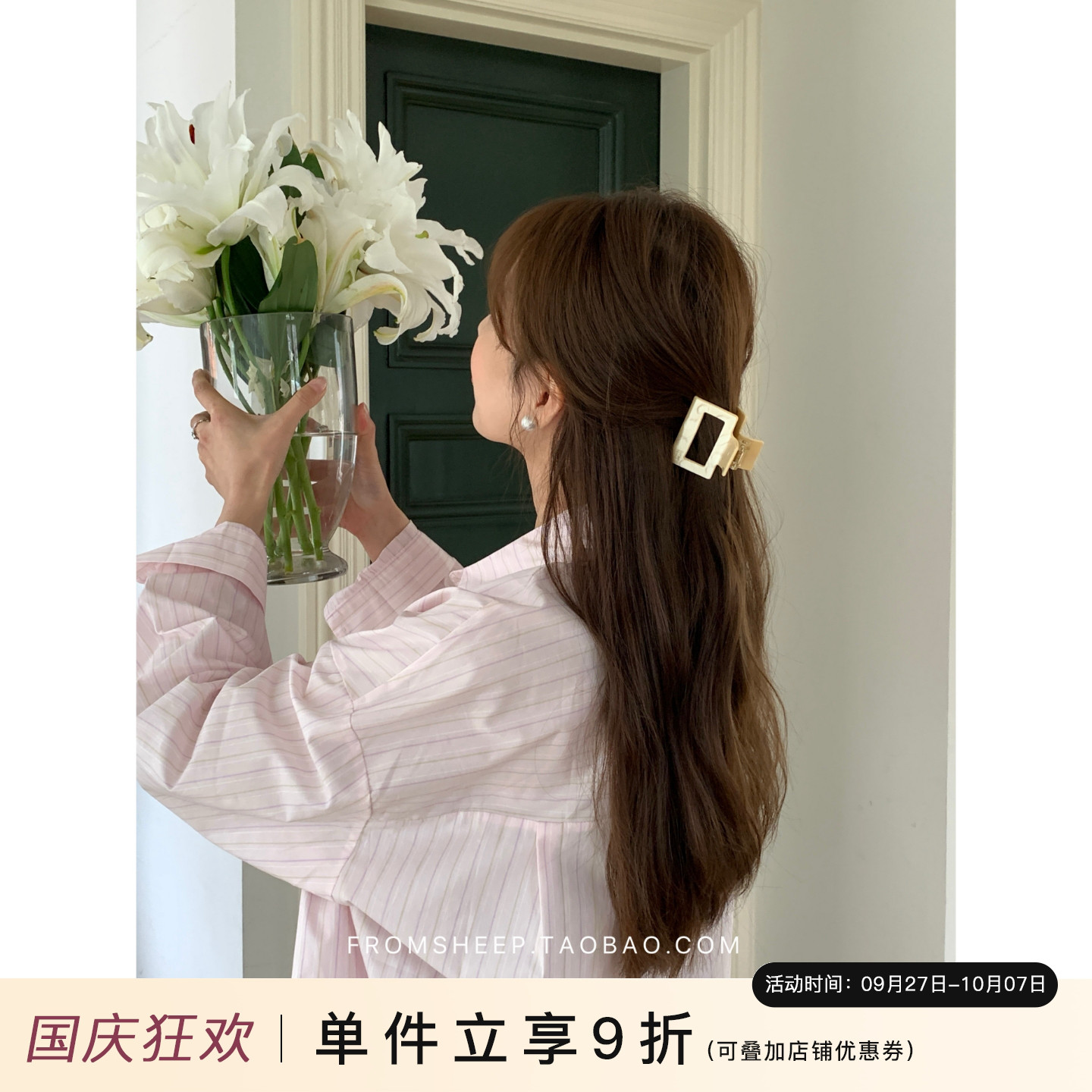 Bettermood自制~醋酸方形抓夹女