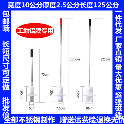 铝膜专用工具强力销钉脱落吸铁器