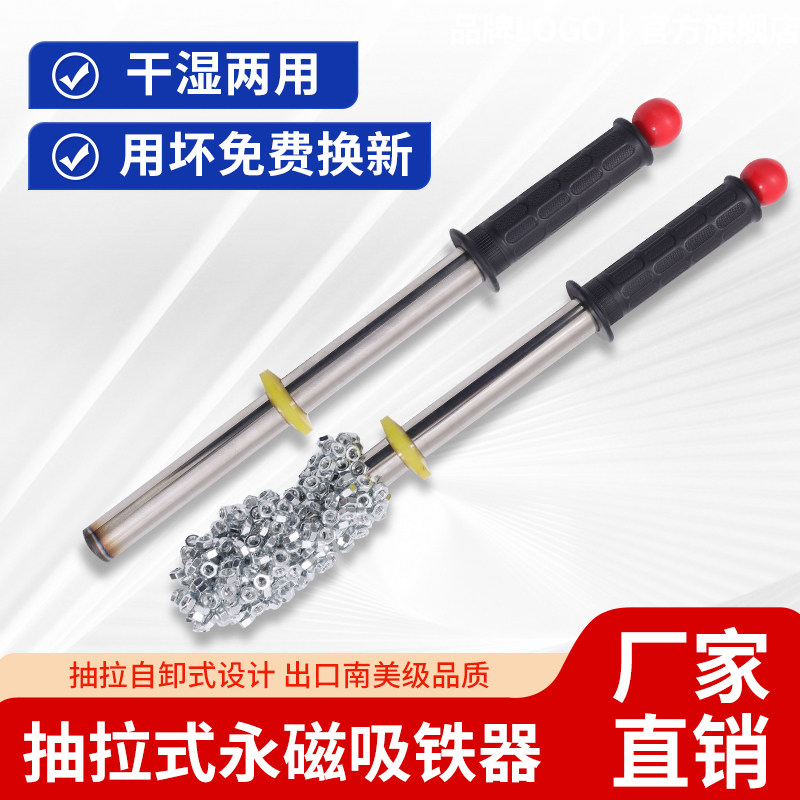 强力吸铁棒磁铁棒强磁磁力棒吸铁石超强强磁磁铁铁屑清理器拾捡器
