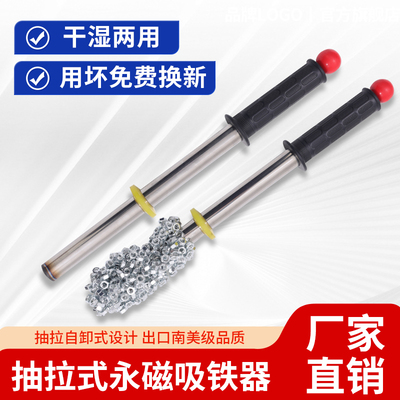 强力强磁棒永磁吸铁器