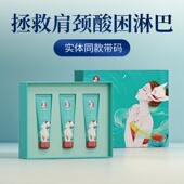 大唐辣妈红花按摩霜小套盒淋巴头疗肩颈腰肚背腿散结节3支装 正品