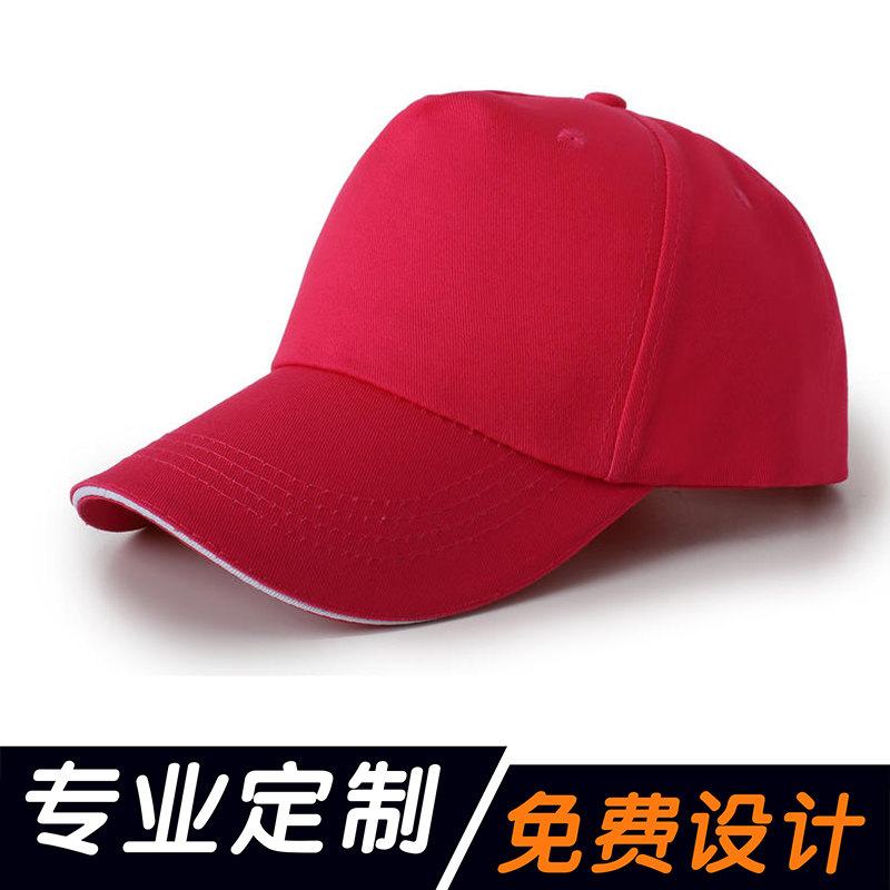 diy厂家直销广告帽个性定制