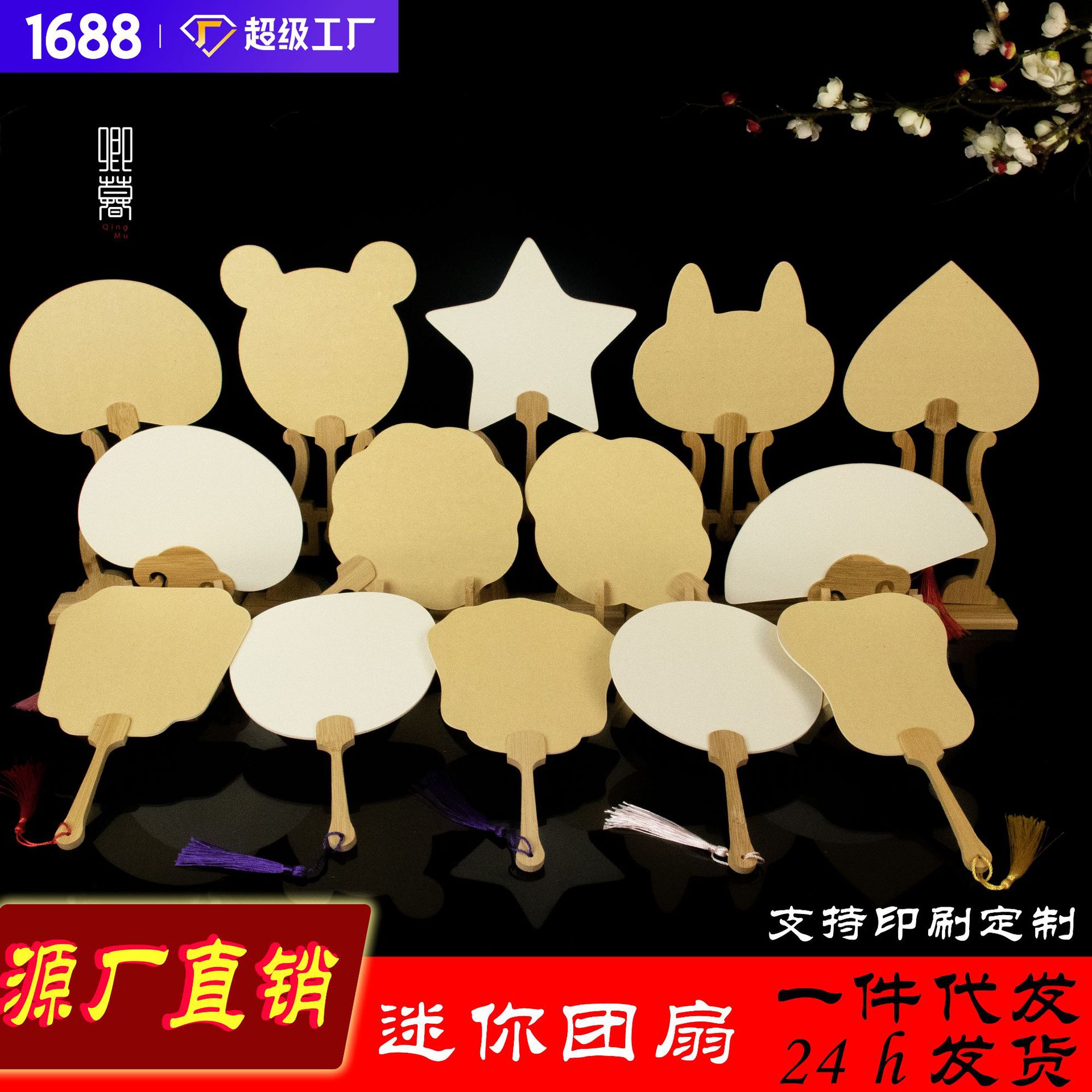 迷你小团扇书画纸空白diy扇子图片