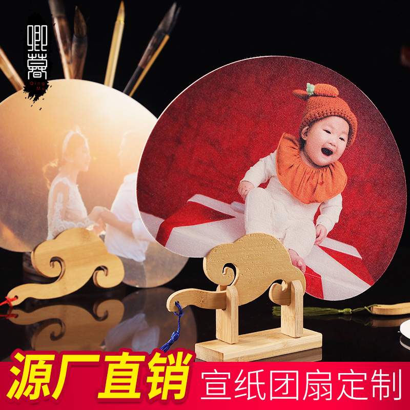 宣纸团扇来图形状定制