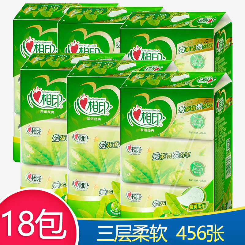心相印茶语抽纸经典纸巾餐巾纸
