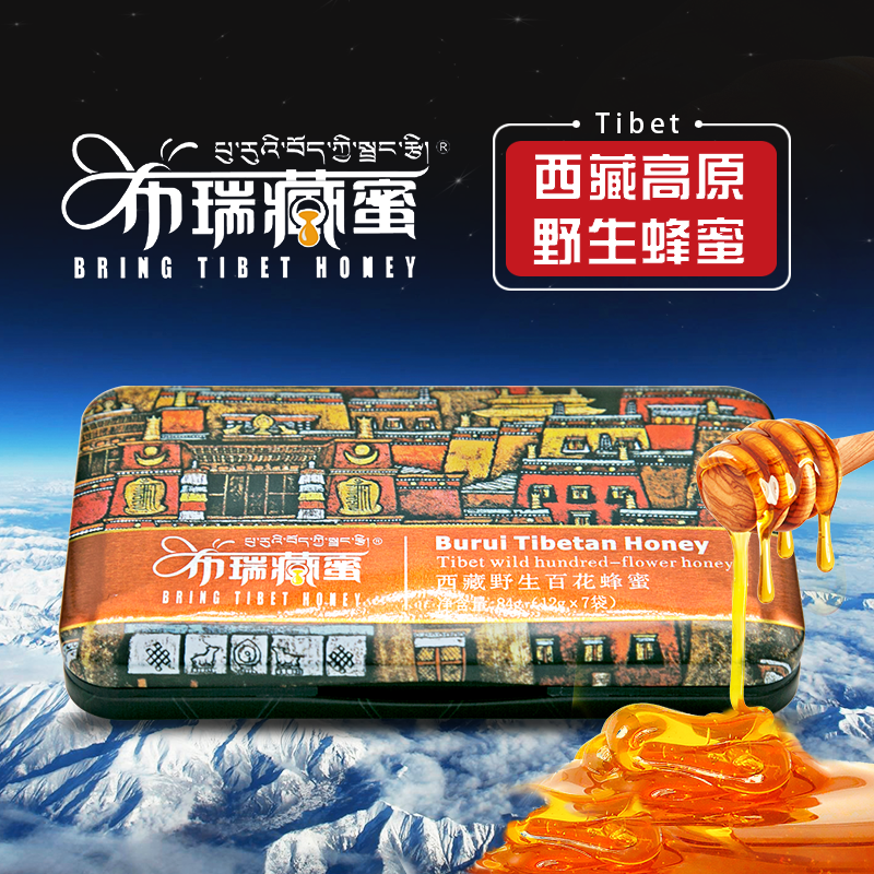 布瑞藏蜜西藏野生百花成熟蜜PK进口新西兰孕妇儿童农家自产结晶蜜