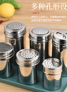 食品级304不锈钢胡椒粉筒撒粉罐撒粉器撒料瓶商用烧烤粉糖罐套装