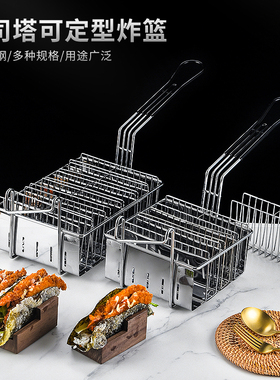 塔可海苔皮taco圆形方形紫菜模具寿司料理店专用平底U型模具炸篮