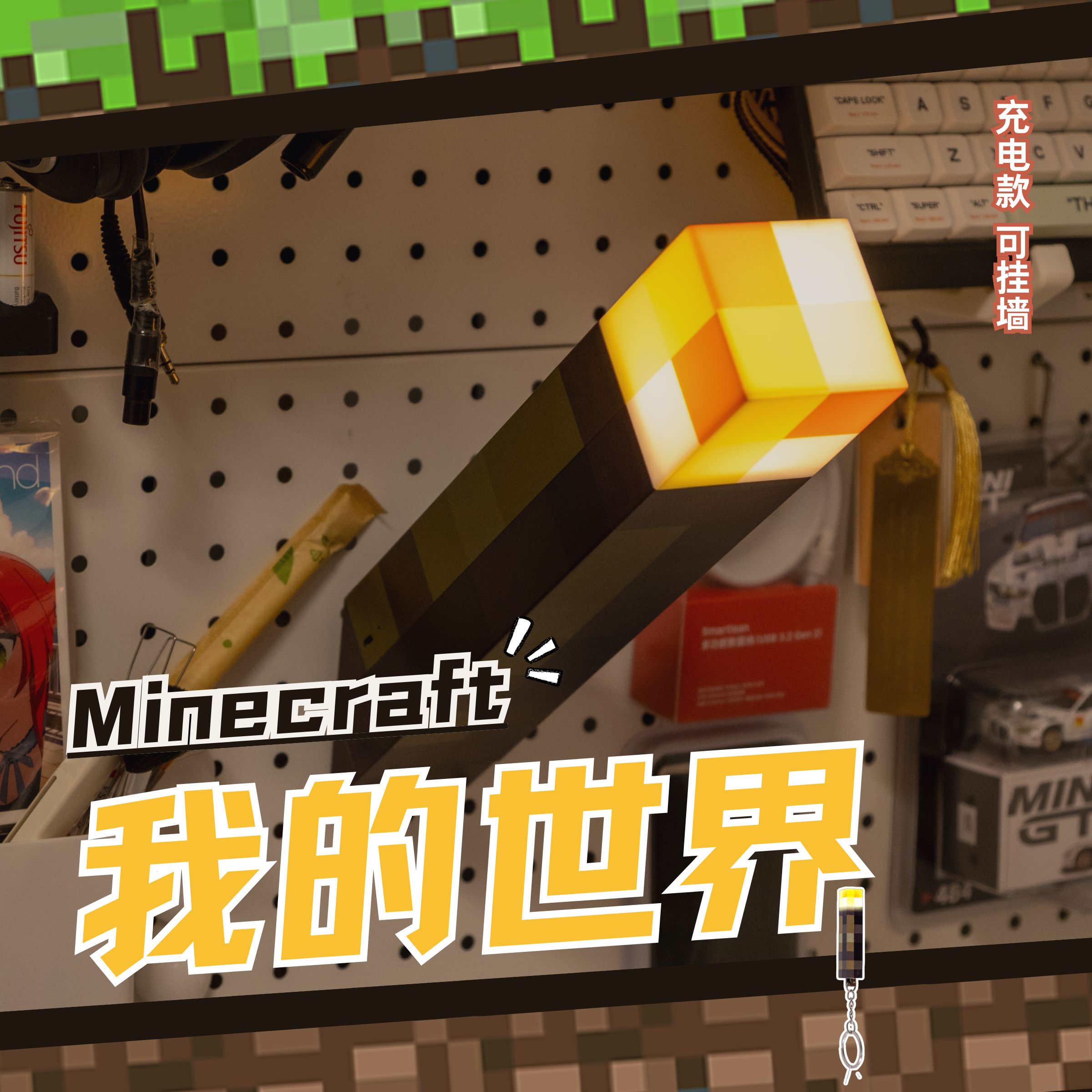 我的世界火把灯mc游戏周边玩具小夜灯摆件礼品礼物