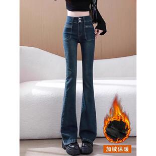 微喇牛仔裤女加绒加厚2025春秋新款高腰修身显瘦小个子直筒喇叭裤