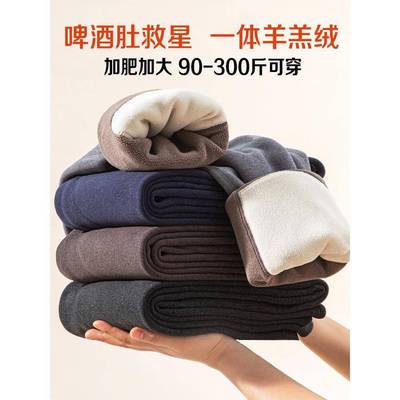 MAROLIO~加肥加大保暖裤男款冬季打底加绒裤加厚羊羔绒胖子大码裤