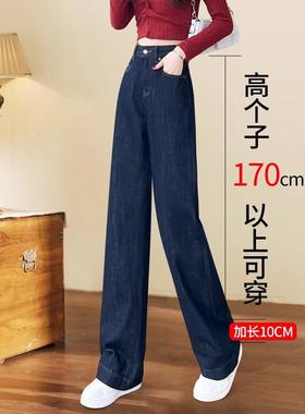 深蓝色加长直筒牛仔裤女2025春秋新款高腰宽松高个子窄版阔腿裤子