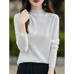 绝美立体雕花薄款小半高领针织打底衫女春秋气质内搭显瘦法式上衣