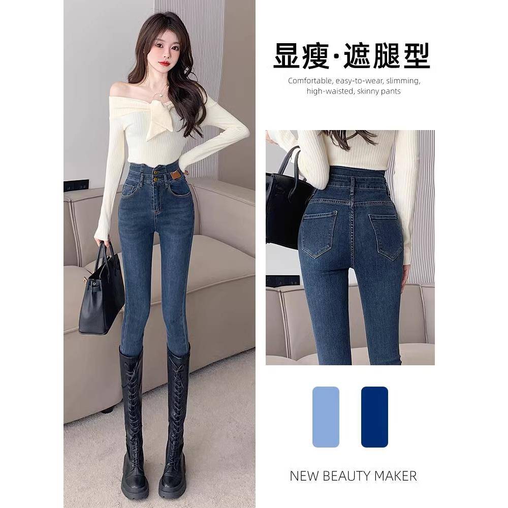 紧身牛仔裤女2025春秋新款高腰修身弹力显瘦小个子加绒加厚小脚裤