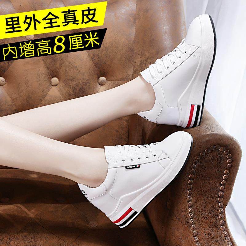 2024年春秋新款韩版百搭真皮小白鞋女内增高8cm女鞋显瘦运动鞋子