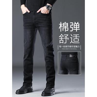 香港高端黑灰色牛仔裤男士修身直筒秋冬款弹力百搭休闲长裤子男款