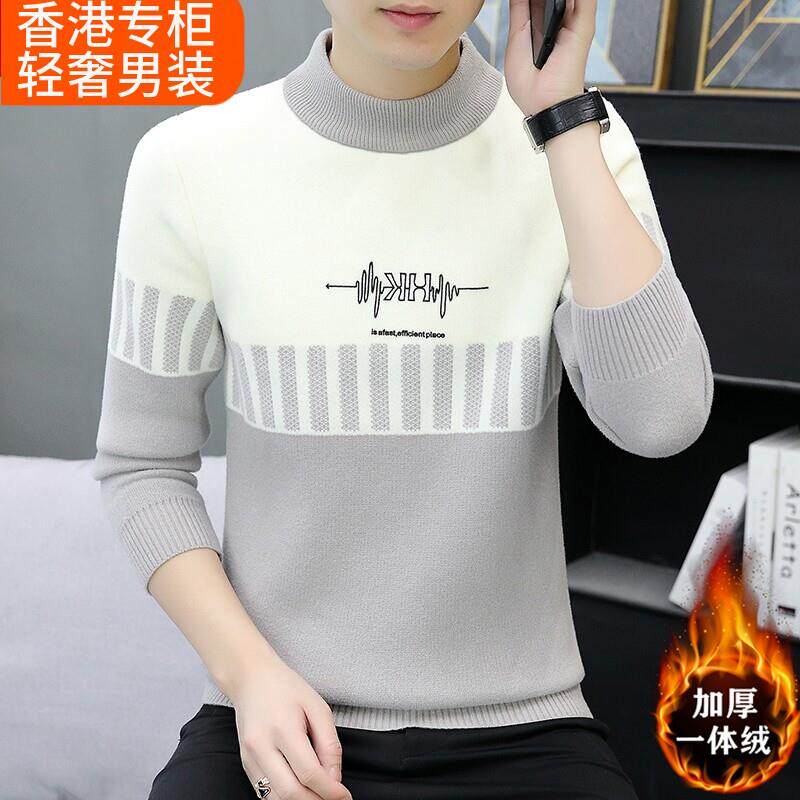 半高领羊毛衫男秋冬季休闲潮流加绒加厚一体绒上衣男士毛衣打底衫