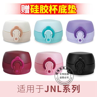 适配膳魔师保温杯杯盖直饮盖 503水杯盖子配件 JNL352 502