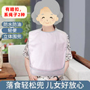 老人围嘴饭兜老年人吃饭用的围兜防水防油围裙成人专用辅食饭兜
