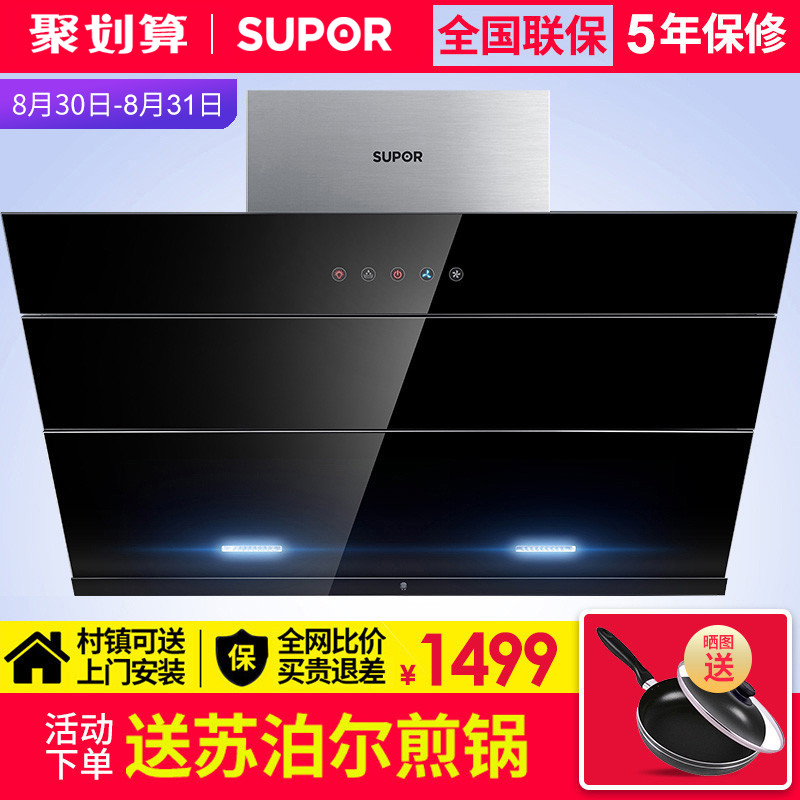 ËÕ²´¶ûCXW-218-J613Îü³éÓÍÑÌ»ú¼ÒÓÃ×Ô¶¯ÇåÏ´±Ú¹Ò²àÎüʽ´óÎüÁ¦ÑÌ»ú