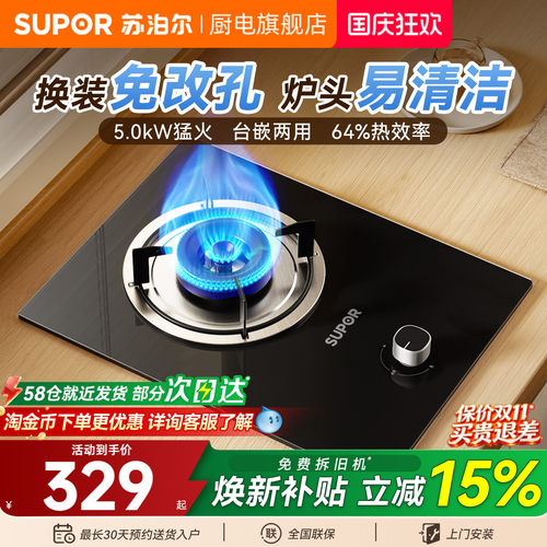 MBD01天然气液化气灶家用