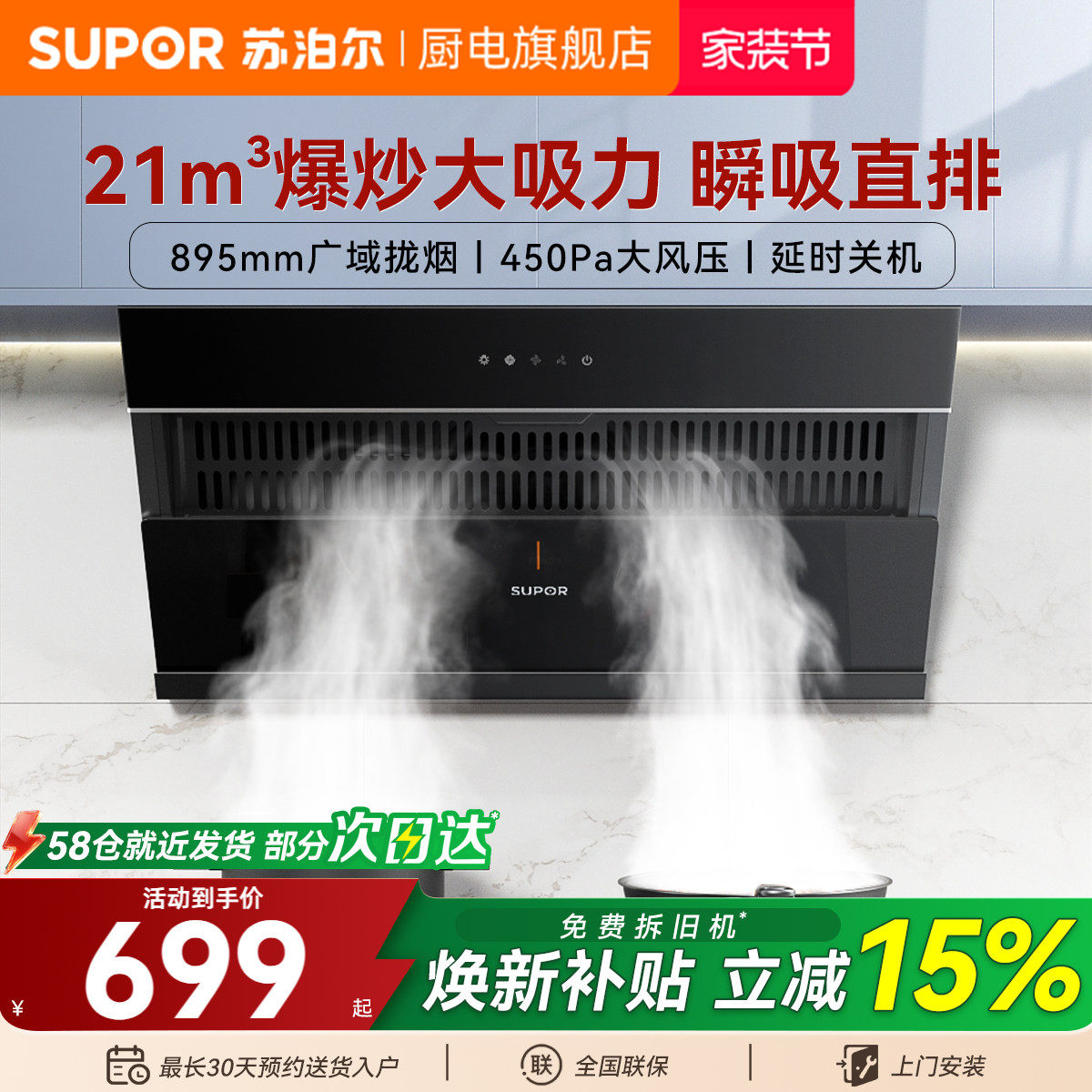 苏泊尔MJ10抽油烟机家用厨房吸油机MJ12侧吸式小型出租房抽烟