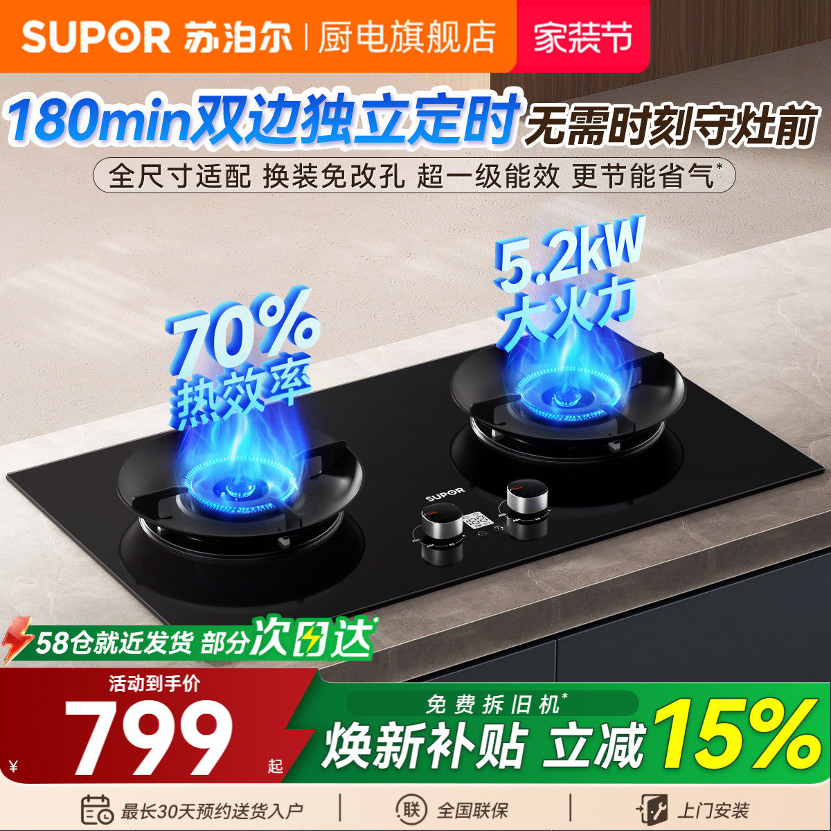 苏泊尔定时灶Q8pro燃气灶煤气灶双灶家用天然气灶台式液化气灶具