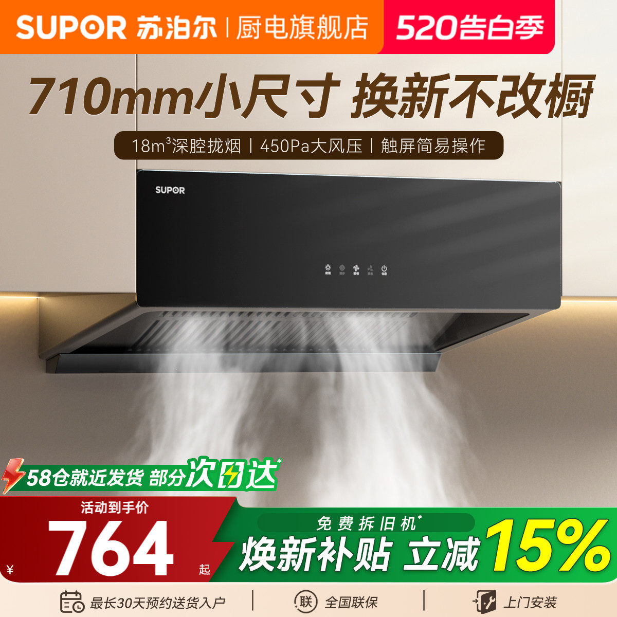 苏泊尔MZ11中式抽油烟机家用厨房小型出租房大吸力吸排油机小尺寸
