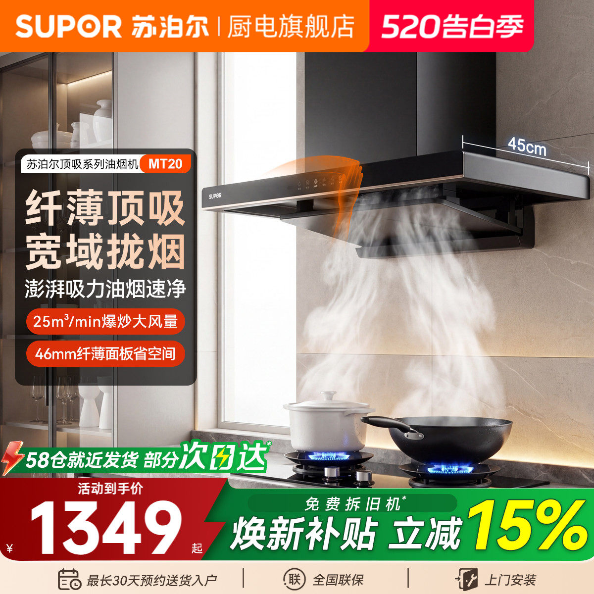 苏泊尔变频油烟机MT20顶吸式厨房大吸力吸油烟机家用欧式官方旗舰