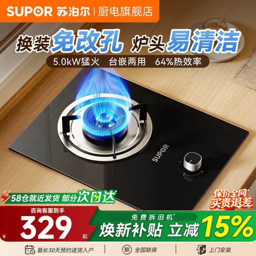 MBD01天然气液化气灶家用