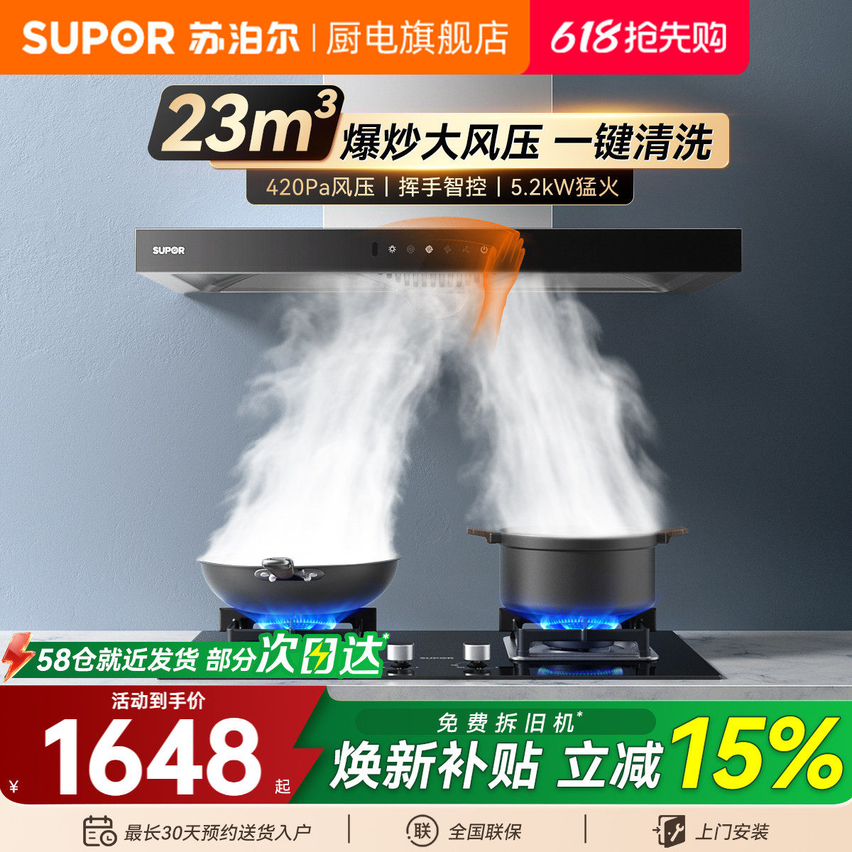 苏泊尔MT13S吸油烟机燃气灶套餐厨房家用大吸力烟机灶具套装