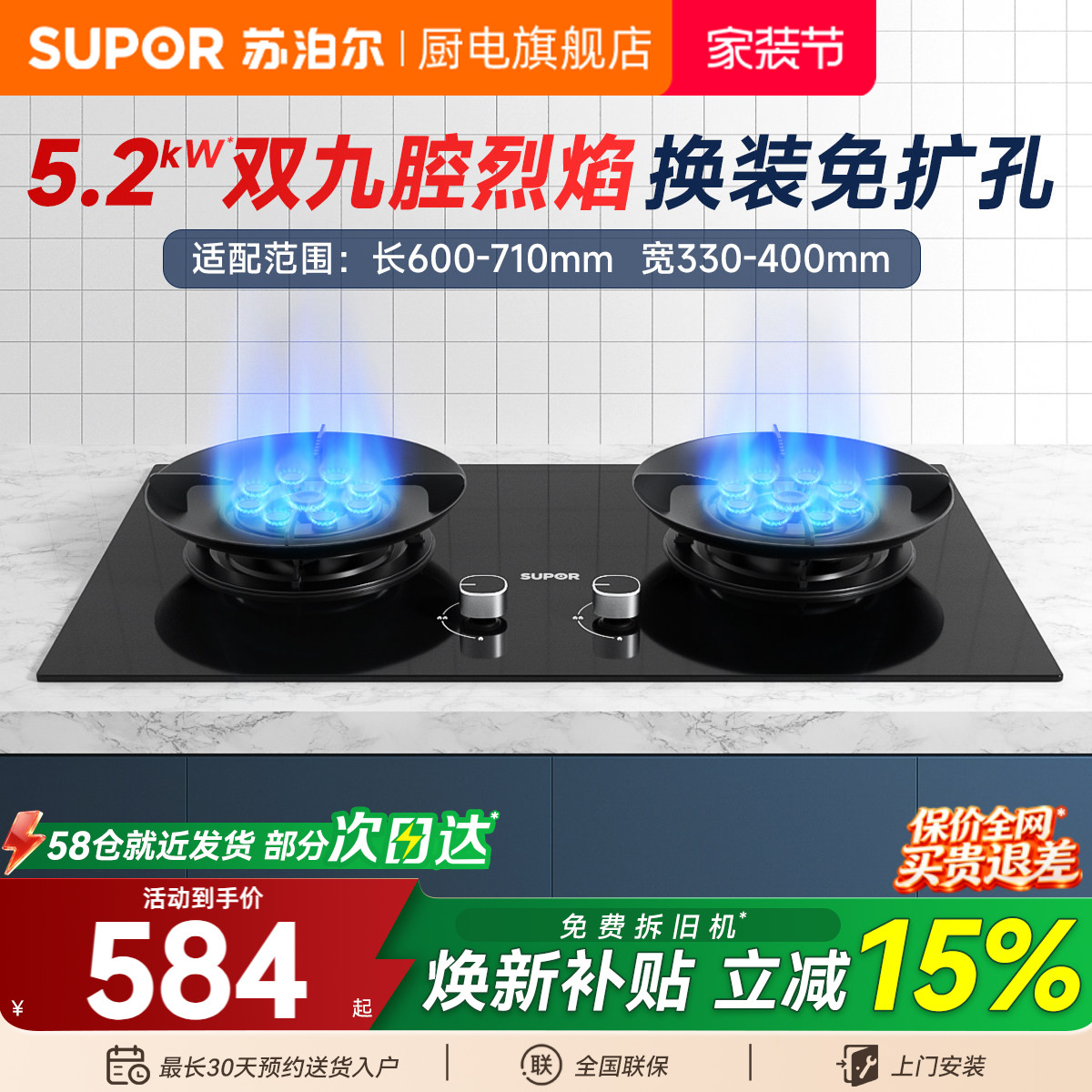 苏泊尔70%热效率九腔猛火灶图片