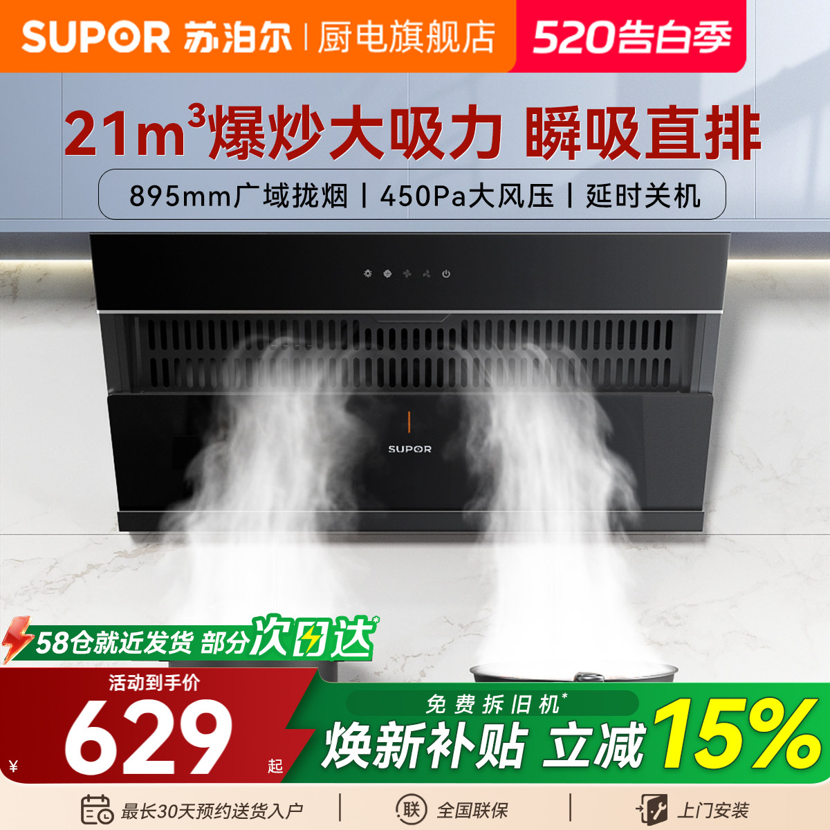 苏泊尔MJ10抽油烟机家用厨房吸油机MJ12侧吸式小型出租房抽烟