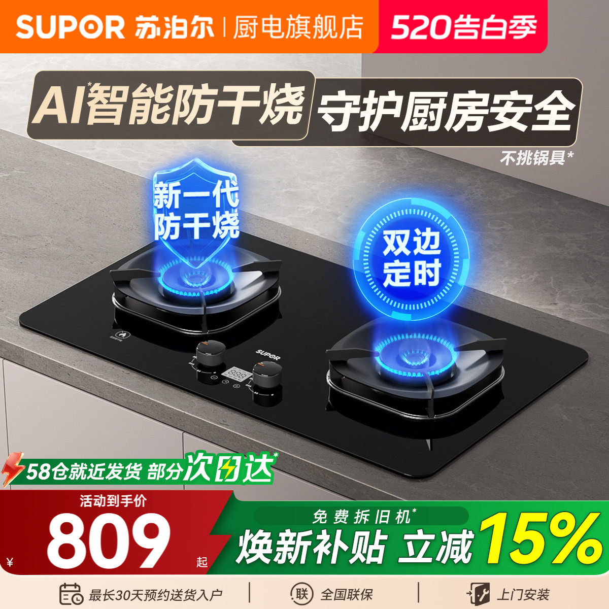 苏泊尔MG1pro防干烧燃气灶双灶家用煤气灶天然气炉灶具双边定时