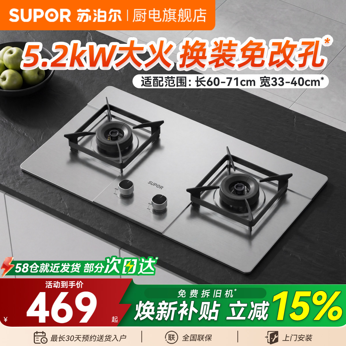 苏泊尔不锈钢燃气灶煤气灶双灶家用液化气灶具嵌入式天然气炉灶台