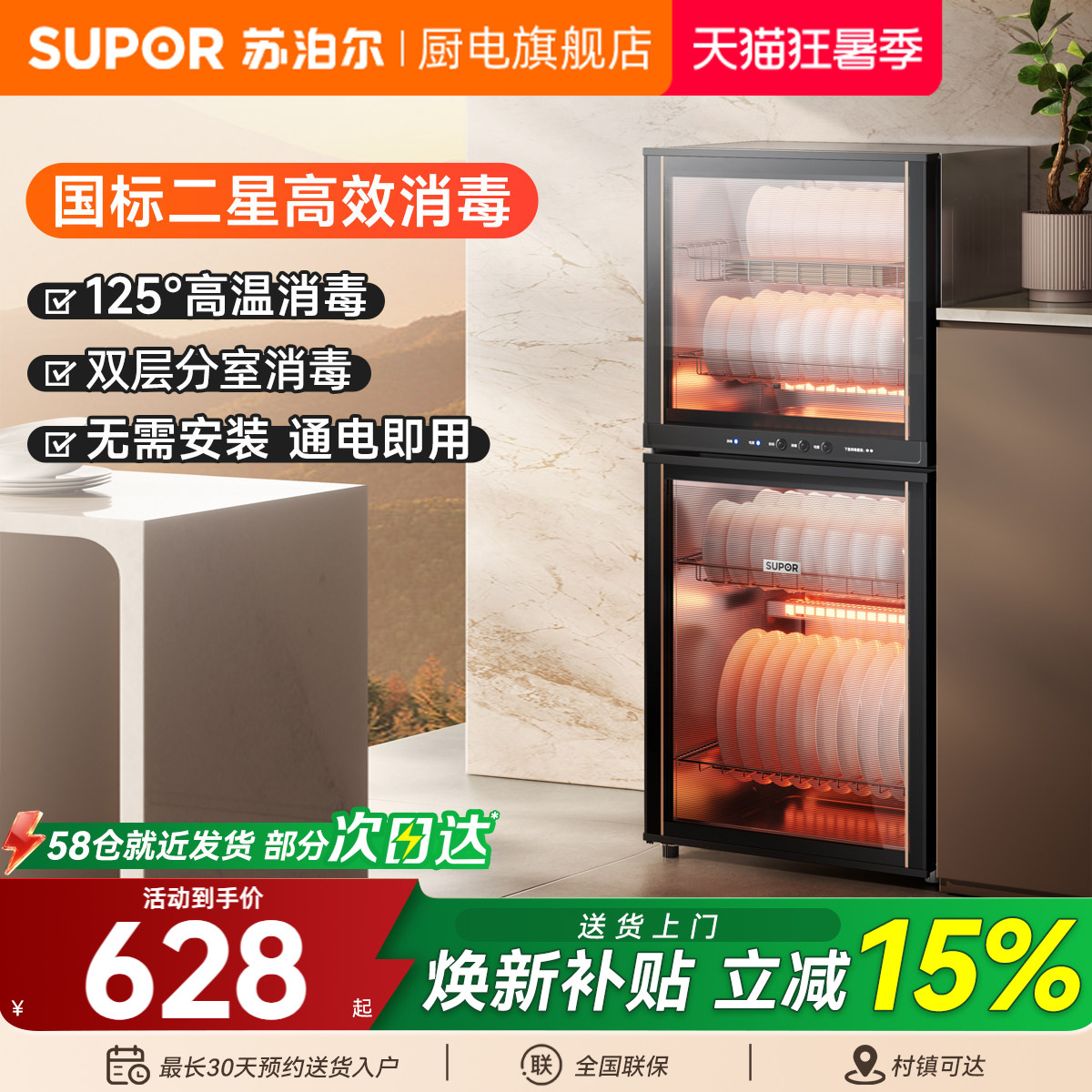 苏泊尔L06消毒柜家用小型立式厨房碗筷台式商用迷你高温消毒碗柜
