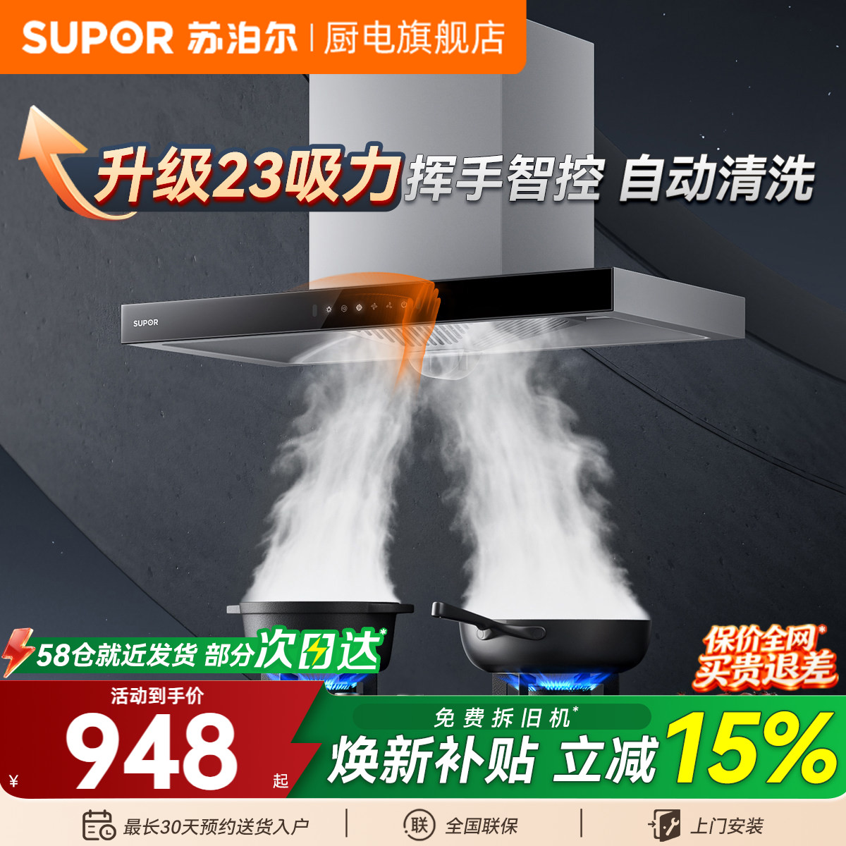 苏泊尔MT13S抽油烟机家用厨房大吸力顶吸式吸油机自动清洗抽烟机