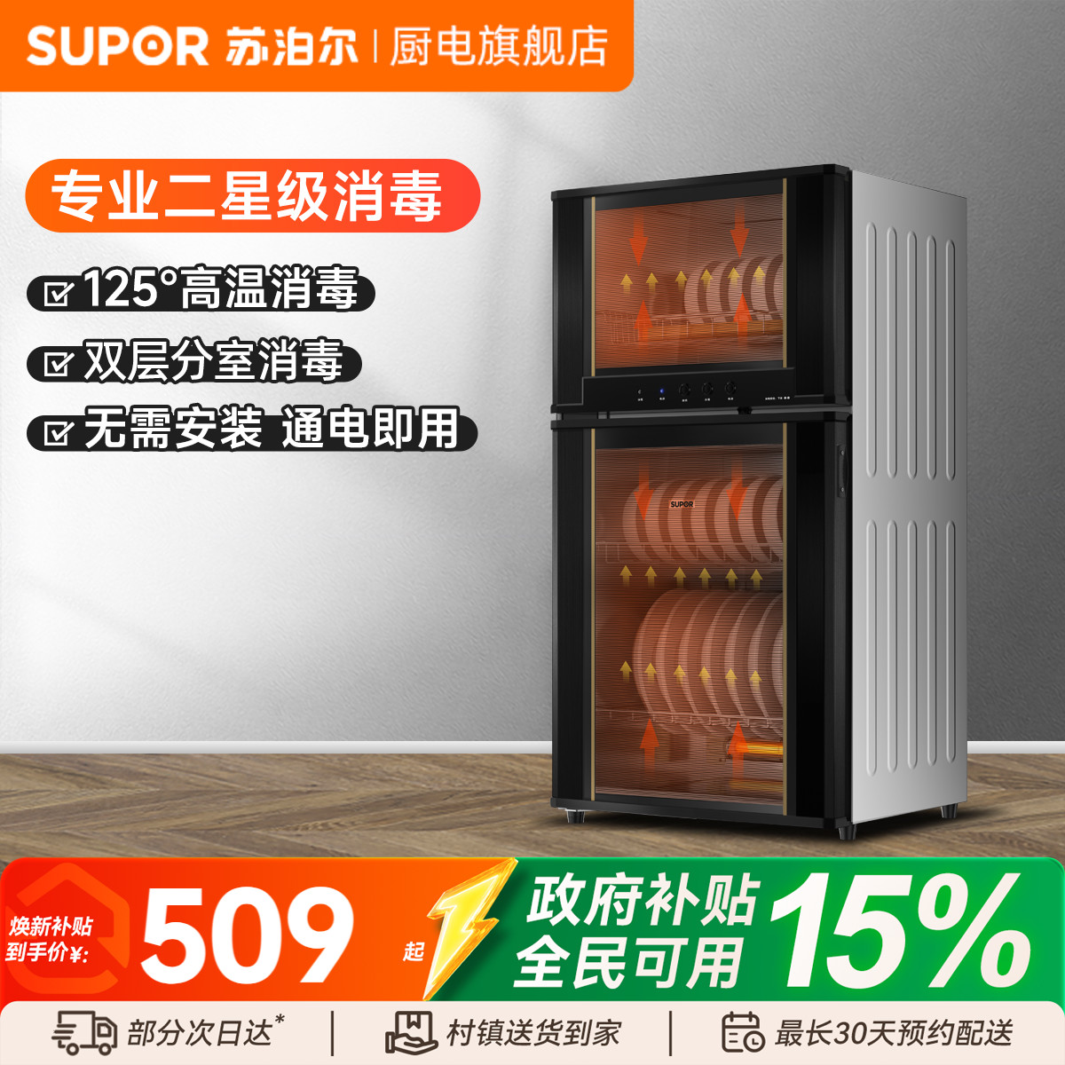 苏泊尔L05消毒柜家用小型立式厨房碗筷台式商用迷你高温消毒碗柜