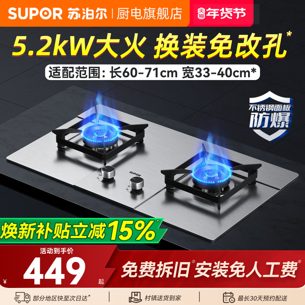 苏泊尔不锈钢燃气灶煤气灶双灶家用液化气灶具嵌入式天然气炉灶台
