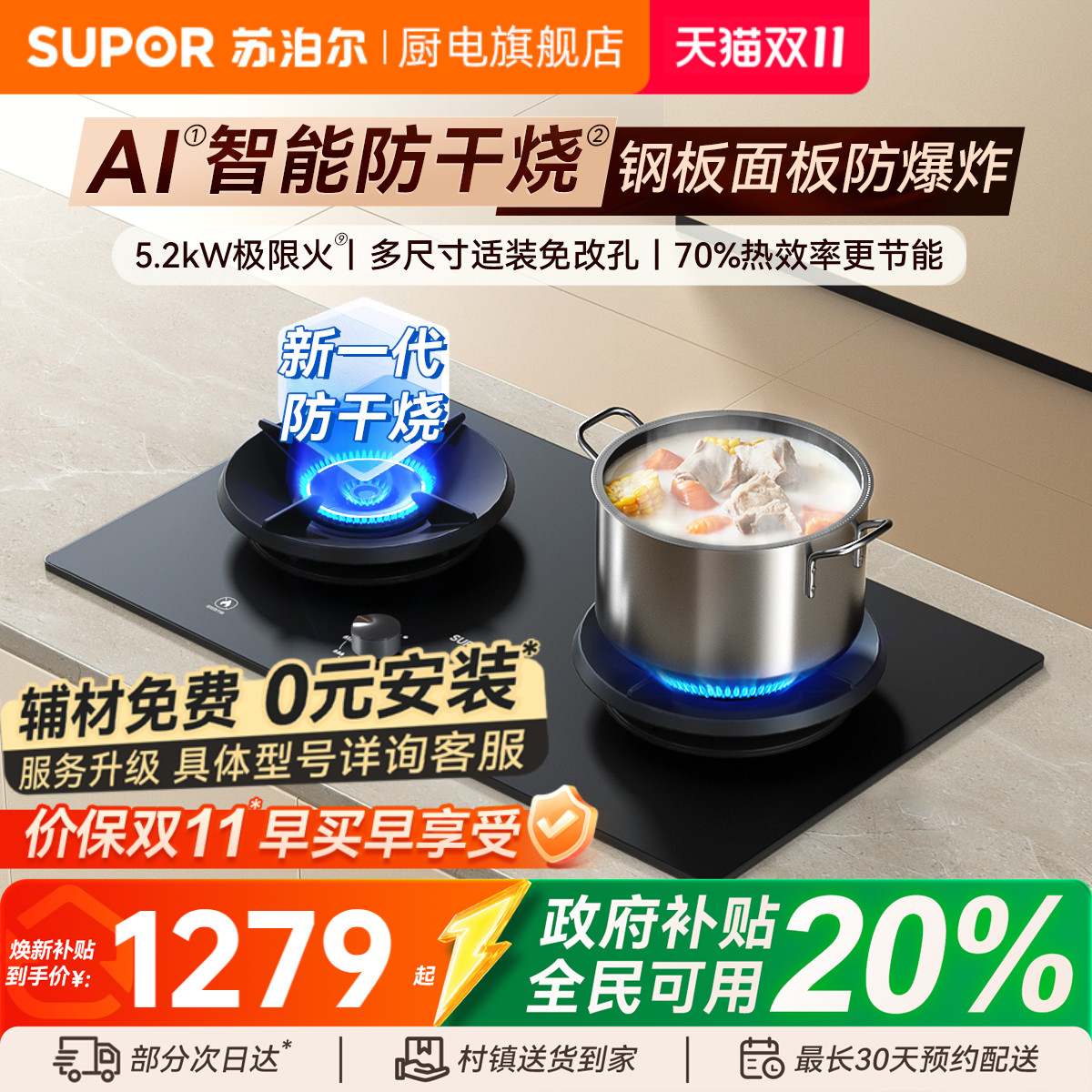 苏泊尔MF25防爆燃气灶煤气灶双灶家用天然气灶台防干烧聚能猛火灶