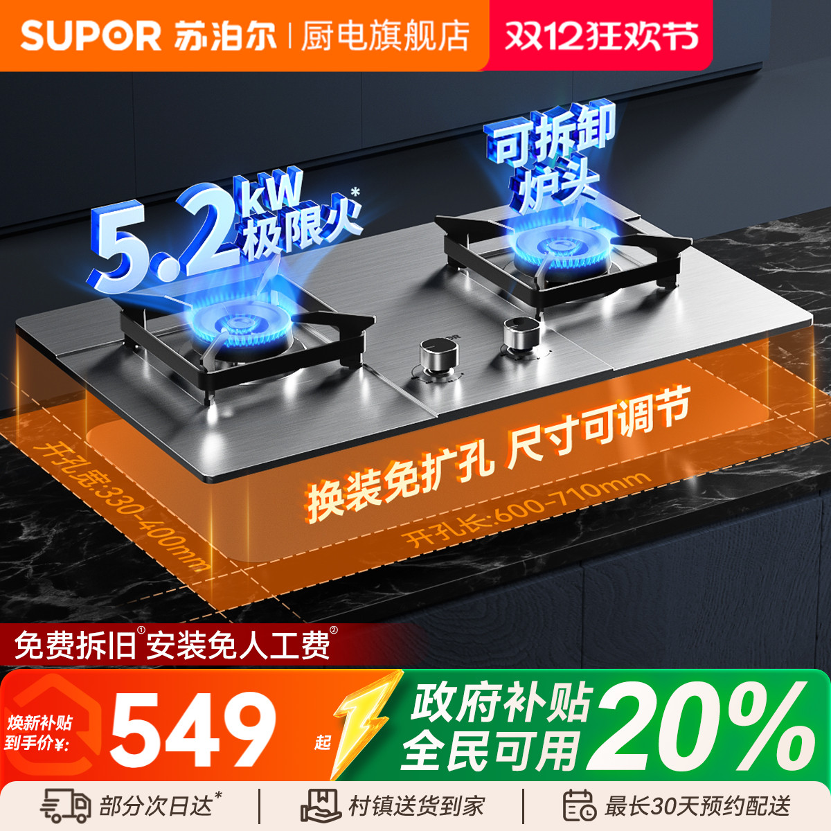 苏泊尔MS33S猛火5.2KW爆炒燃气灶