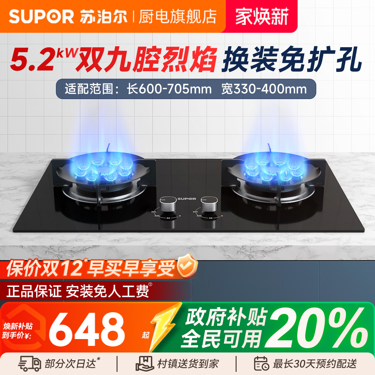 苏泊尔MB901九腔猛火灶煤气燃气灶双灶家用天然气液化气台式嵌入