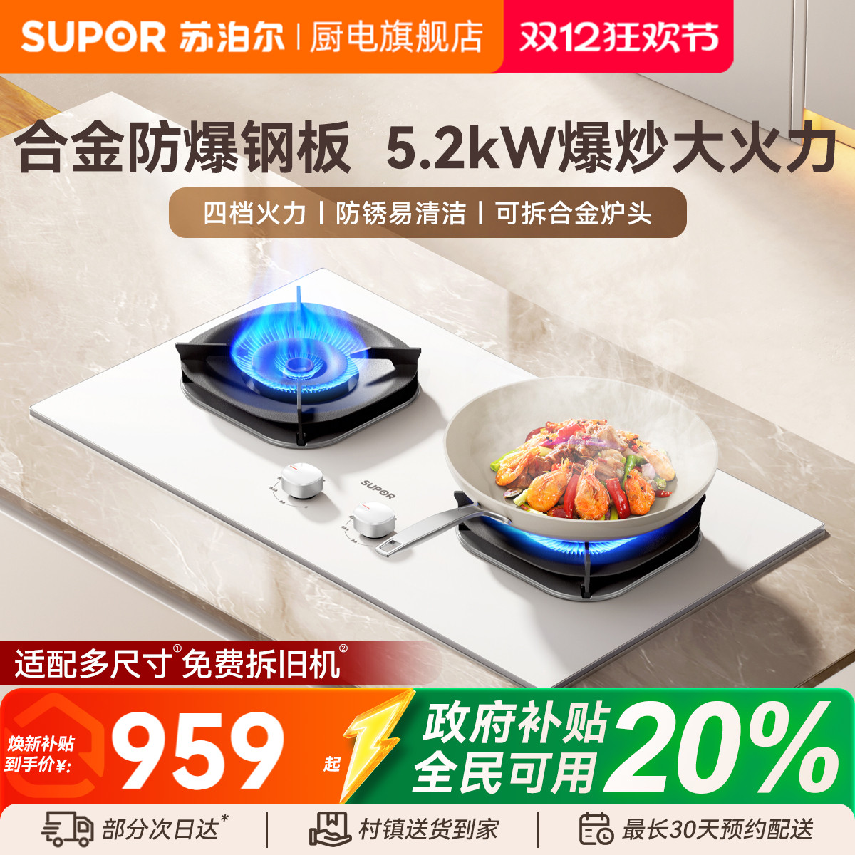 苏泊尔钢板防爆白色煤气灶燃气灶