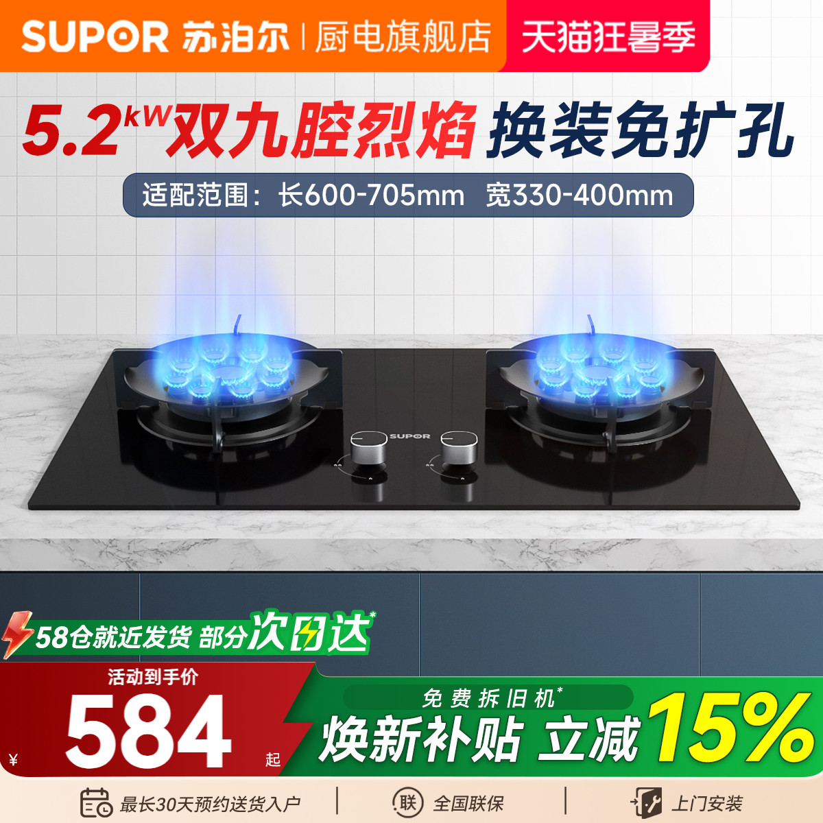 苏泊尔MB901九腔猛火灶煤气燃气灶双灶家用天然气液化气台式嵌入
