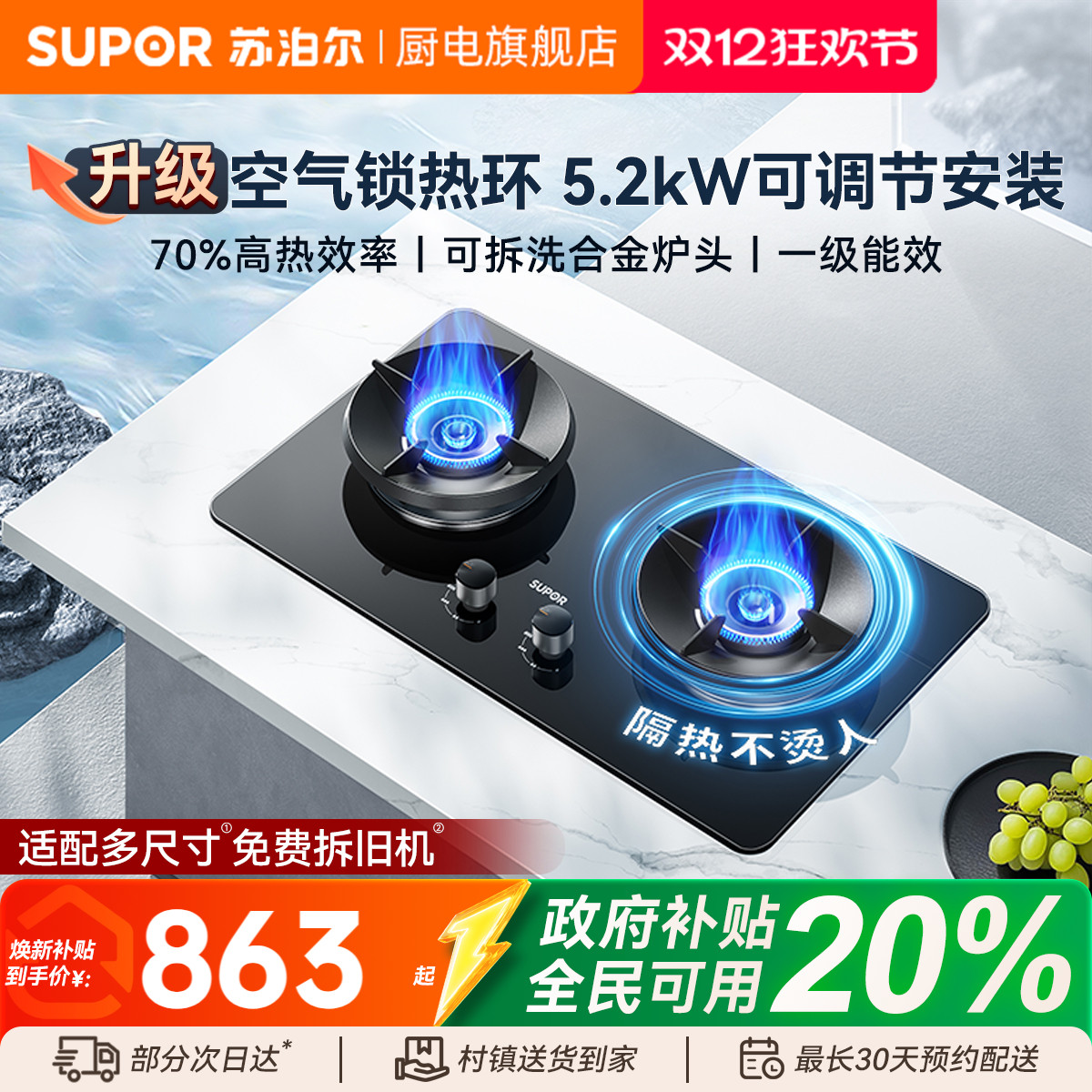 苏泊尔MB21聚能燃气灶煤气灶双灶家用嵌入式天然气液化气灶具台式