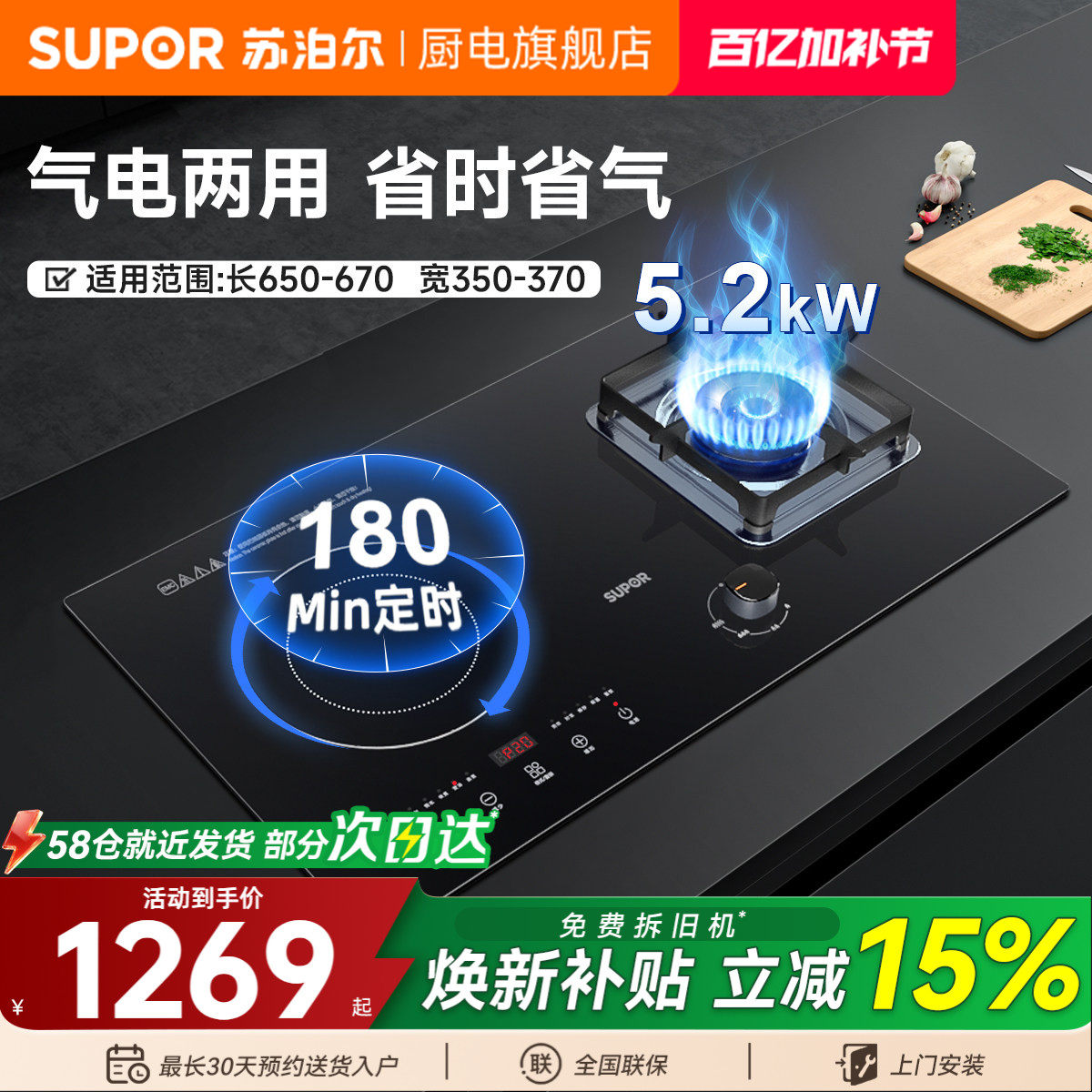苏泊尔电气两用燃气灶煤气灶气电灶嵌入式电磁炉一气一电家用一体