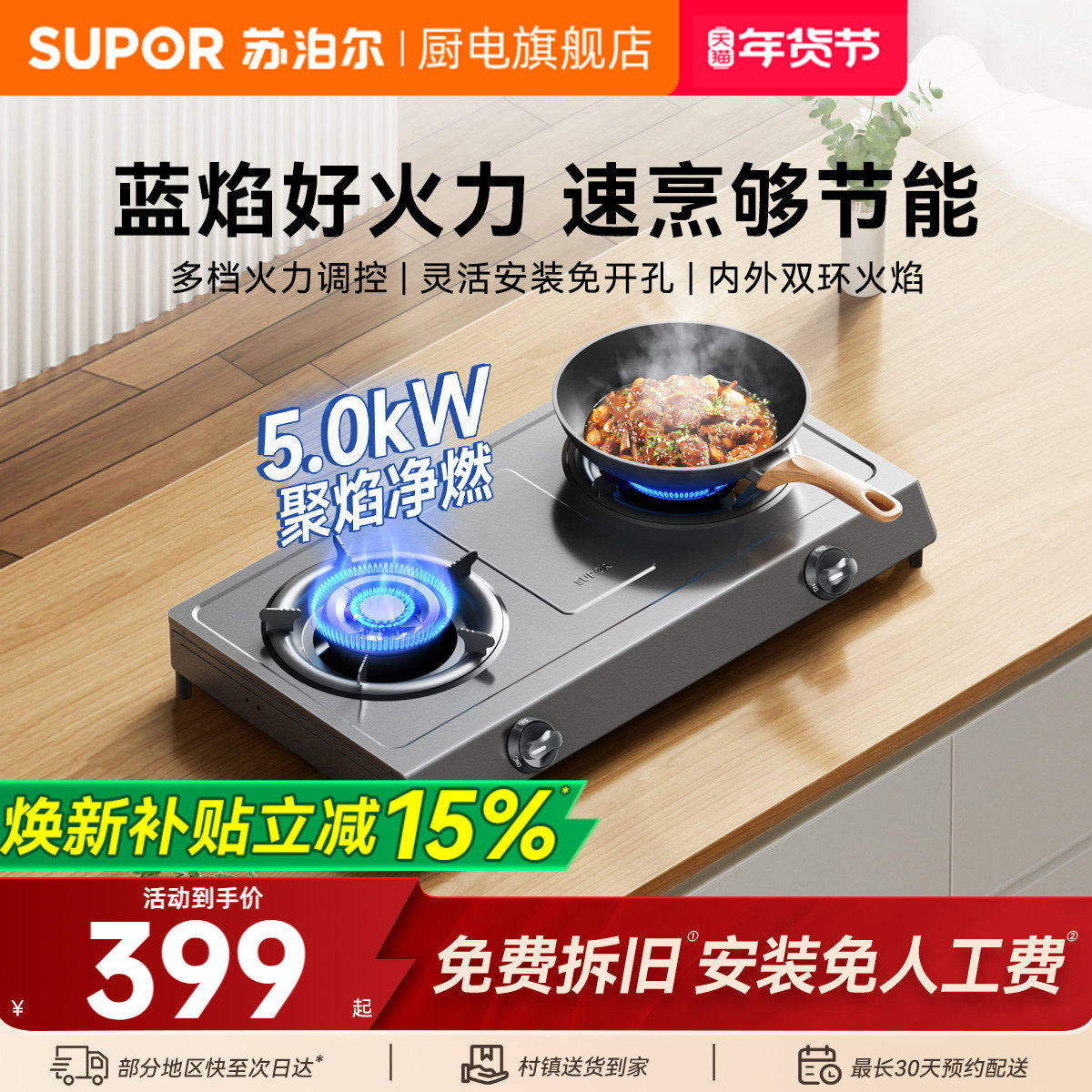 苏泊尔MS01家用节能煤气灶不锈钢双灶台式家用燃气灶大火力灶具