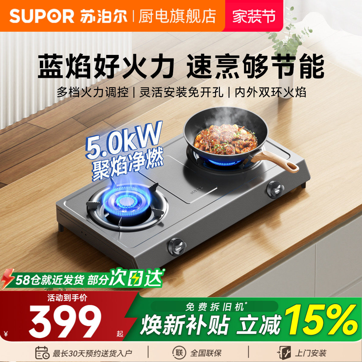 苏泊尔MS01家用节能煤气灶不锈钢双灶台式家用燃气灶大火力灶具